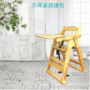 宝宝餐椅实木婴儿餐桌椅便携式 可调高度折叠多功能吃饭座椅如家用