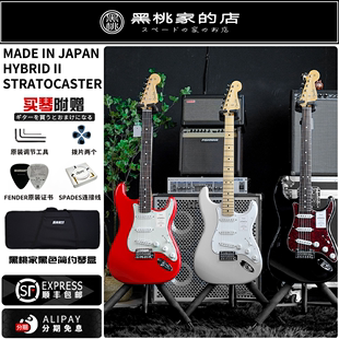Japan Fender 2代 黑桃家 日芬 Stratocaster 电吉他 Hybrid