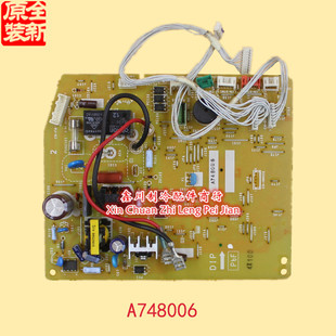 原装 松下空调配件主板A748006线路板控制板 电脑版