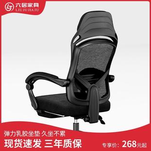 办公椅家用人体工学网布电脑椅办公室椅子舒适可躺乳胶办公座椅