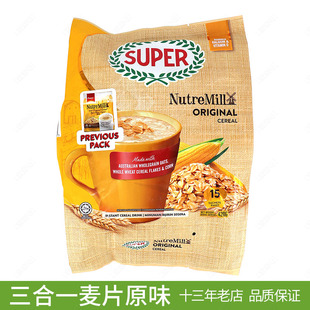 SUPER超级三合一原味即食麦片马来西亚进口 儿童学生营养早餐冲饮