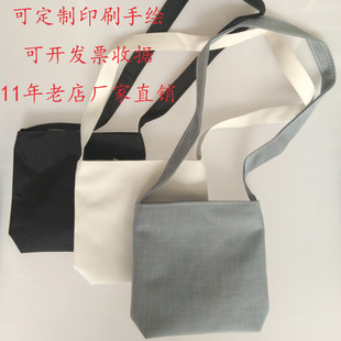 DIY空白斜挎小包帆布袋 手绘纯色热转印刷美术礼品小学生环保包袋