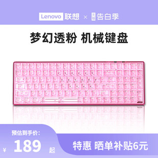 联想异能者三模蓝牙机械键盘粉色无线女生电竞游戏专用gasket结构