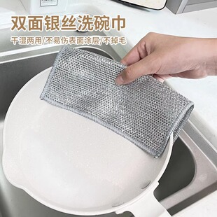 银丝洗碗布钢丝抹布多功能清洁洗碗巾厨房灶台刷碗洗锅 6条装
