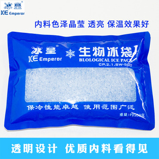 冰皇生物冰袋无需注水食品冷藏保鲜专用冷冻冰包快递反复使用蓝冰