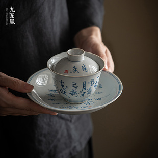 九匠风 手绘寒夜盖碗 仿古功夫茶具三才碗文人茶器陶瓷泡茶碗 中式