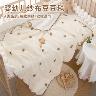 婴儿豆豆毯子春秋夏季 被子新生宝宝纱布小盖毯儿童毛毯空调被 薄款