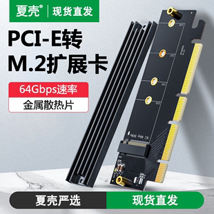 MINI PCI M扩展卡无线网卡接口转M.2 E转M2 NVME转接卡PCIE转KEY