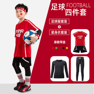 儿童足球服套装 球衣 男童训练服四件套定制小学生比赛队服女童长袖