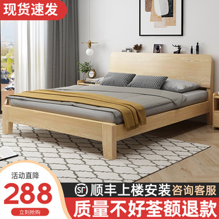 实木床1.5米双人主卧经济型现代简约1.2单人1.8m出租房用北欧式 床