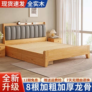 实木床现代简约1.5米家用卧室双人床1.8米出租房经济型木床单人床