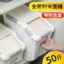 米桶面粉储存罐50斤防潮防虫密封家用储米箱30装 大米收纳盒存米面