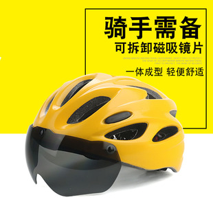 自行车头盔带风镜一体成型骑行头盔男女山地公路车轮滑安全帽四季