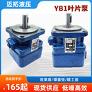 液压YB1叶片泵油泵YB1 YB1 100单双联
