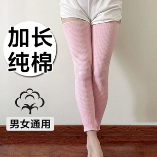 男女加长款 护膝夏季 空调房袜套老寒腿孕妇产妇月子保暖护腿套薄款