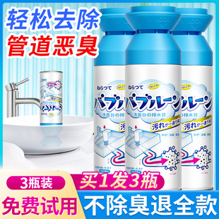 日本下水道除臭剂厕所除味神器厨房卫生间管道反味消臭清新去异味