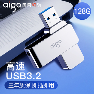 爱国者u盘128g大容量高速USB3.2正版 128gb 电脑移动创意优盘正品