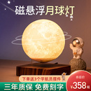 月球LED小夜灯卧室床头台灯装 饰摆件磁悬浮月亮生日礼物520情人节