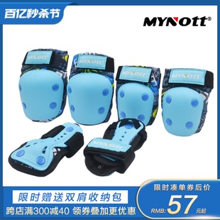 MYnott加厚儿童运动护具头盔套装 溜冰滑板雪自行车护膝专业 轮滑鞋