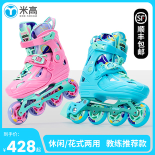 儿童轮滑鞋 米高溜冰鞋 滑轮男女全套装 初学者滑冰花式 旱冰专业S3 鞋