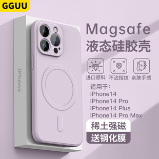 magsafe磁吸适用苹果14promax手机壳iPhone15新款 xr充x电13 14女14pro高端12液态15pro硅胶plus防摔xsmax