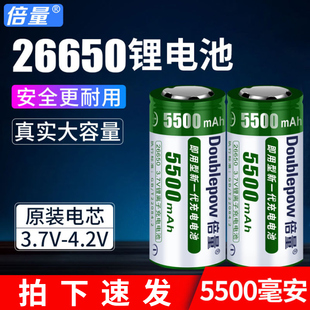 倍量26650锂电池强光手电筒专用3.7v大容量可充电4.2v电芯充电器