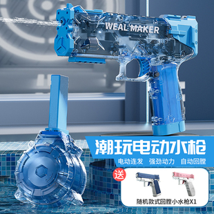冰爆电动水枪自动连发呲喷水儿童玩具大容量打水仗黑科技高压强力