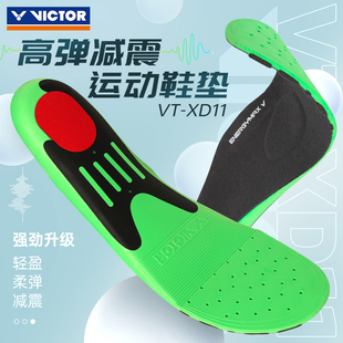 VICTOR胜利运动鞋 垫男女 XDNL 减震透气吸汗跑步羽毛球VT XD11