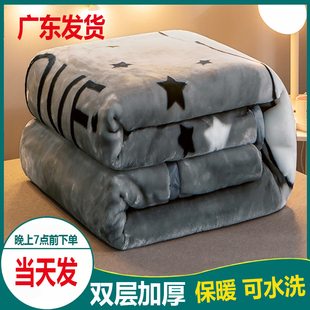 广东发拉舍尔毛毯被子加厚冬季 珊瑚绒学生宿舍床单人双层保暖毯子
