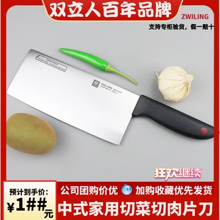 限时特价 双立人银点中片刀菜刀厨房刀具不锈钢蔬果刀套装 拆分简装