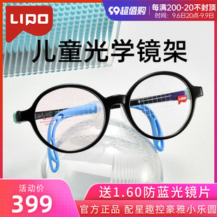 李白儿童眼镜框架超轻可配近视防控镜片大圆框形可爱皛022