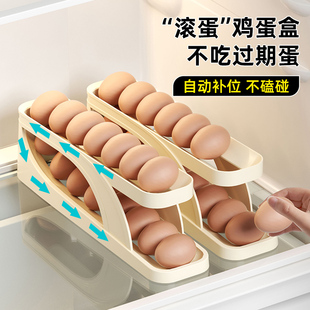 滑梯式 鸡蛋收纳盒冰箱侧门收纳盒滚蛋鸡蛋架托自动滚蛋鸡蛋收纳盒