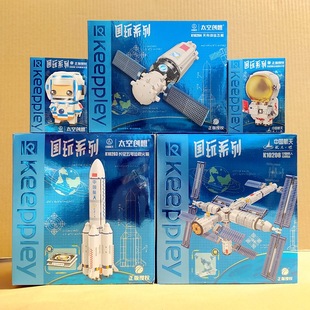 keeppley国玩系列K10203中国航天太空创发射基地儿童积木拼插玩具