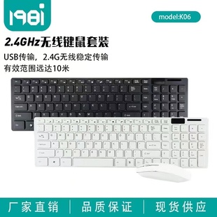 2.4G超薄笔记本无线鼠标键盘套装 键鼠电视笔记本电脑办公无线键鼠
