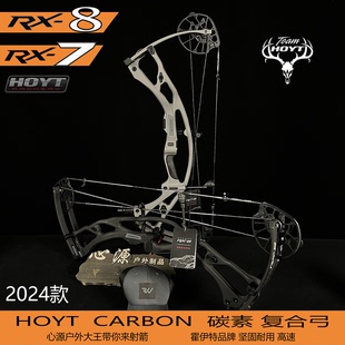 hoyt霍伊特RX8碳素复合弓箭ultra 涡轮RX72024新款
