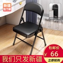 新疆包个邮折叠椅子家用简易宿舍电脑椅便携办公靠背卧室餐椅凳子