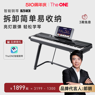 郎朗代言 初学者智能电子琴NEX TheONE电钢琴家用88键重锤便携式