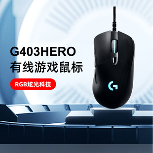 罗技G703hero电竞游戏便携无线鼠标吃鸡专用 罗技品牌官方店