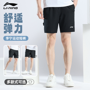 李宁运动短裤 男健身篮球训练跑步速干夏季 子薄 透气休闲训练五分裤
