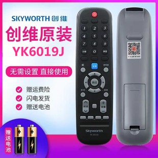 6019J 适用于 50G3 创维电视机遥控器 通YK 55G3 58G3 6019H
