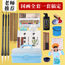 国画颜料初学者套装 12色24色中国画用品工具全套水墨画入门专业高级工笔画材料小学生儿童毛笔单支美术生专用