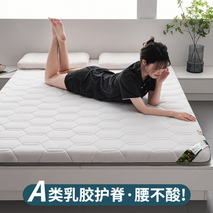 乳胶床垫软垫家用双人褥子垫被加厚床褥垫学生宿舍单人专用床垫子