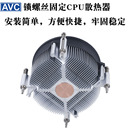 AVC 电脑CPU风扇12代 cpu散热器铜芯4线PWM超静音风扇1700主板台式