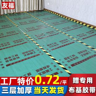 装 加厚耐磨一次性PVC地膜 修地面保护膜地砖瓷砖地板防护垫家装