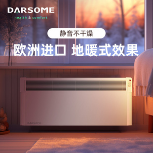 芬兰DARSOME塔世进口取暖器家用全屋电暖气室内暖风机电暖器
