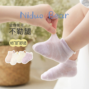 尼多熊儿童船袜夏季 棉袜宝宝网眼袜透气婴儿袜女童短筒袜纯色 薄款