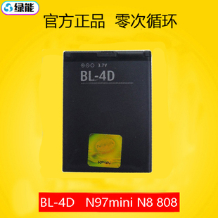 适用于诺基亚N8 702T N97mini T700电池 BL4D电池板 808