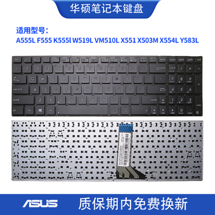 Y583L 适用华硕X551 X554L A555L X503M F555 键盘K555l 帽 W519L