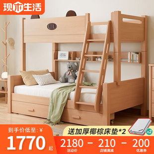 全实木儿童床上下铺双层床上下床现代简约组合高低床榉木子母床