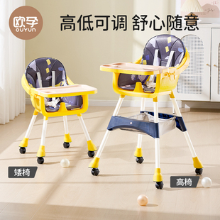 欧孕宝宝餐椅婴儿童餐桌椅吃饭家用多功能升降便携式 学坐椅成长椅